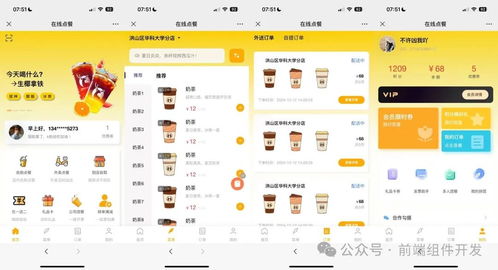 基于uni-app與圖鳥UI的在線點(diǎn)餐小程序前端模板技術(shù)解析